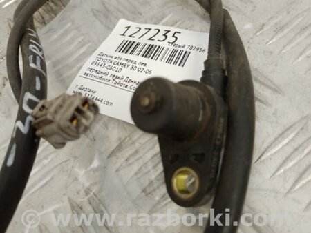 ФОТО Датчик ABS для Toyota Camry 30 XV30 (09.2001-03.2006) Киев