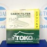 ФОТО Фильтр салонный для Toyota Camry 30 XV30 (09.2001-03.2006) Киев