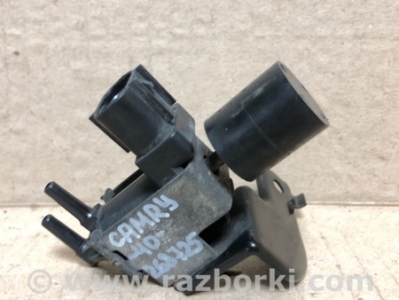 ФОТО Клапан электромагнитный (вакуумный) для Toyota Camry 40 XV40 (01.2006-07.2011) Киев