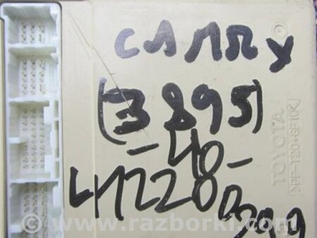 ФОТО Блок предохранителей салон для Toyota Camry 40 XV40 (01.2006-07.2011) Киев