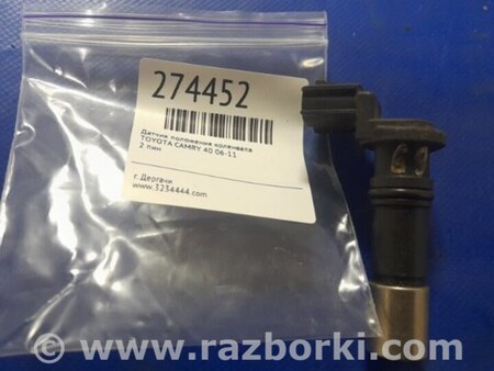 ФОТО Датчик коленвала для Toyota Camry 40 XV40 (01.2006-07.2011) Киев