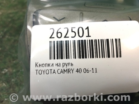 ФОТО Кнопки руля для Toyota Camry 40 XV40 (01.2006-07.2011) Киев