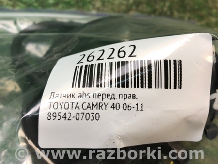 ФОТО Датчик ABS для Toyota Camry 40 XV40 (01.2006-07.2011) Киев