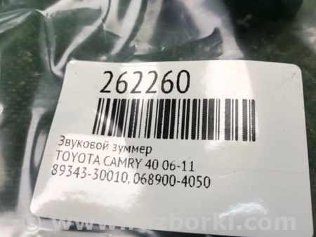 ФОТО Звуковой зуммер для Toyota Camry 40 XV40 (01.2006-07.2011) Киев