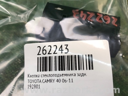 ФОТО Кнопка стеклоподьемника для Toyota Camry 40 XV40 (01.2006-07.2011) Киев