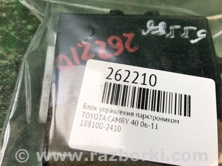 ФОТО Блок управления парктроником для Toyota Camry 40 XV40 (01.2006-07.2011) Киев