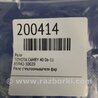 ФОТО Реле для Toyota Camry 40 XV40 (01.2006-07.2011) Киев