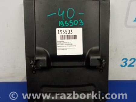ФОТО Подлокотник для Toyota Camry 40 XV40 (01.2006-07.2011) Киев