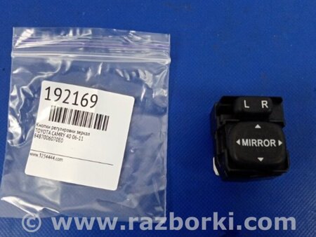 ФОТО Блок управления зеркалами для Toyota Camry 40 XV40 (01.2006-07.2011) Киев
