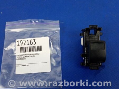ФОТО Кнопка стеклоподьемника для Toyota Camry 40 XV40 (01.2006-07.2011) Киев
