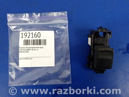 ФОТО Кнопка стеклоподьемника для Toyota Camry 40 XV40 (01.2006-07.2011) Киев