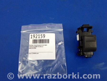 ФОТО Кнопка стеклоподьемника для Toyota Camry 40 XV40 (01.2006-07.2011) Киев