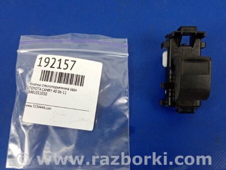 ФОТО Кнопка стеклоподьемника для Toyota Camry 40 XV40 (01.2006-07.2011) Киев