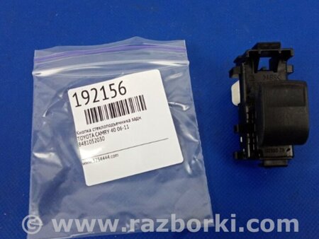 ФОТО Кнопка стеклоподьемника для Toyota Camry 40 XV40 (01.2006-07.2011) Киев