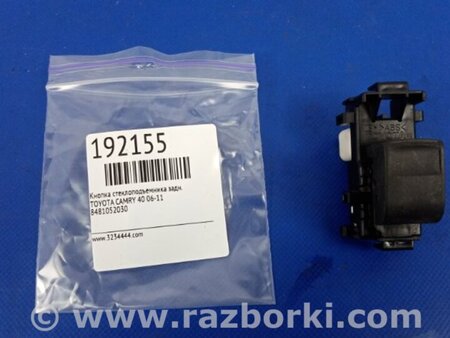 ФОТО Кнопка стеклоподьемника для Toyota Camry 40 XV40 (01.2006-07.2011) Киев