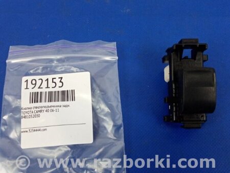 ФОТО Кнопка стеклоподьемника для Toyota Camry 40 XV40 (01.2006-07.2011) Киев