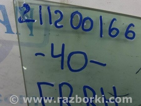 ФОТО Стекло двери для Toyota Camry 40 XV40 (01.2006-07.2011) Киев