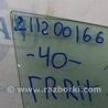 ФОТО Стекло двери для Toyota Camry 40 XV40 (01.2006-07.2011) Киев