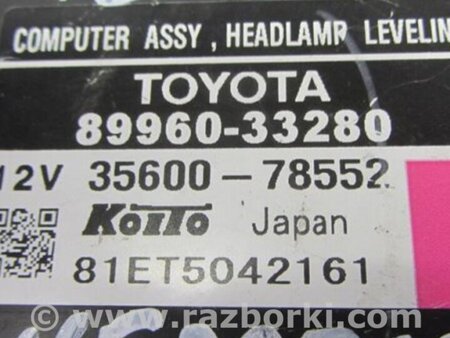 ФОТО Блок электронный для Toyota Camry 40 XV40 (01.2006-07.2011) Киев