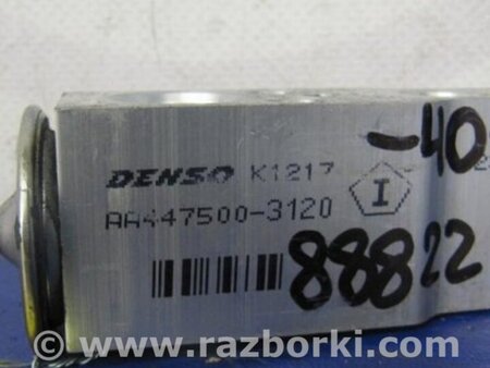 ФОТО Клапан кондиционера для Toyota Camry 40 XV40 (01.2006-07.2011) Киев