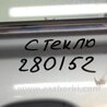 ФОТО Стекло двери для Toyota Camry 40 XV40 (01.2006-07.2011) Киев
