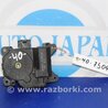 Моторчик заслонки печки Toyota Camry 40 XV40 (01.2006-07.2011)