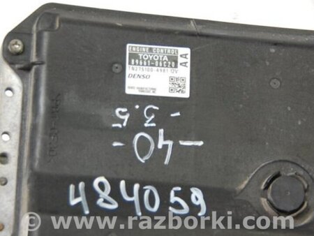 ФОТО Блок управления двигателем для Toyota Camry 40 XV40 (01.2006-07.2011) Киев