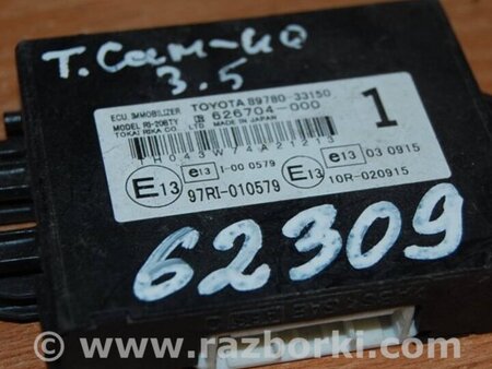 ФОТО Блок управления иммобилайзером для Toyota Camry 40 XV40 (01.2006-07.2011) Киев