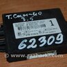 Блок управления иммобилайзером Toyota Camry 40 XV40 (01.2006-07.2011)