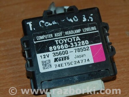 ФОТО Блок электронный для Toyota Camry 40 XV40 (01.2006-07.2011) Киев