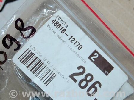 ФОТО Втулка стабилизатора для Toyota Camry 40 XV40 (01.2006-07.2011) Киев