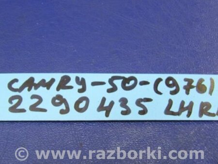 ФОТО Поводок дворника для Toyota Camry 50 XV50 (08.2011-11.2014) Киев
