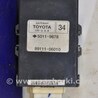 Блок электронный Toyota Camry 50 XV50 (08.2011-11.2014)