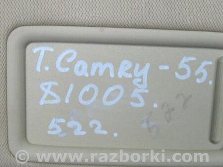 ФОТО Солнцезащитный козырёк для Toyota Camry 50 XV55 (04.2014-07.2018)  Киев