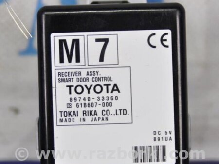 ФОТО Блок  управления центральным замком для Toyota Camry 50 XV55 (04.2014-07.2018)  Киев