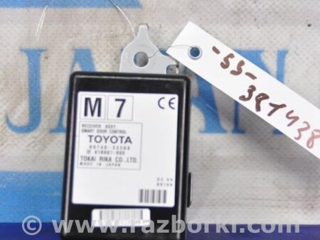 ФОТО Блок  управления центральным замком для Toyota Camry 50 XV55 (04.2014-07.2018)  Киев