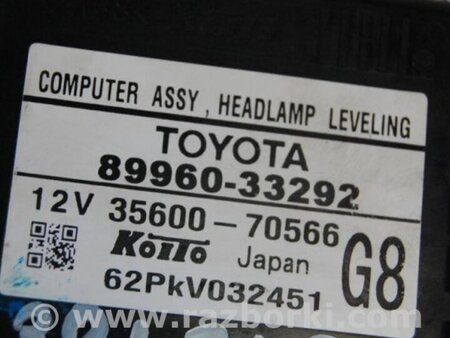 ФОТО Блок управления корректора фар для Toyota Camry 50 XV55 (04.2014-07.2018)  Киев