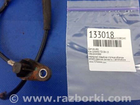ФОТО Датчик ABS для KIA Cerato TD Киев