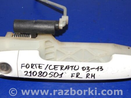 ФОТО Ручка двери для KIA Cerato TD Киев