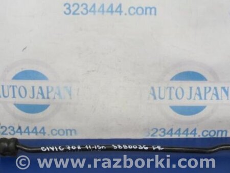 ФОТО Стабилизатор передний для Honda Civic 9 FB,FK (01.2011 - 09.2015) Киев