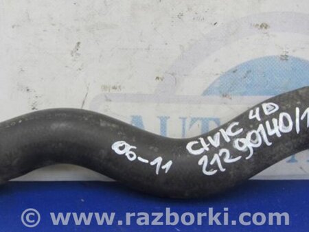 ФОТО Патрубок системы охлаждения для Honda Civic 8 FK,FN1,FN2 UFO (09.2005 - 06.2012) Киев