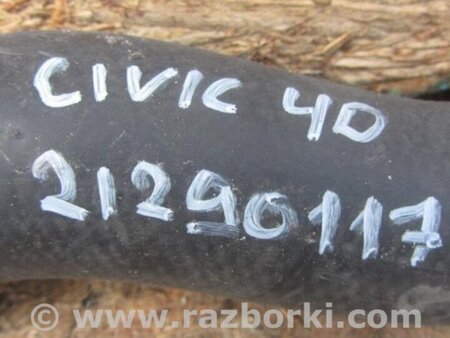 ФОТО Патрубок системы охлаждения для Honda Civic 8 FK,FN1,FN2 UFO (09.2005 - 06.2012) Киев