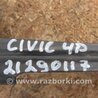 ФОТО Замок капота для Honda Civic 8 FK,FN1,FN2 UFO (09.2005 - 06.2012) Киев