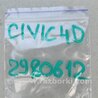 ФОТО Датчик удара для Honda Civic 8 FK,FN1,FN2 UFO (09.2005 - 06.2012) Киев