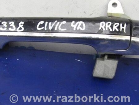ФОТО Ручка двери для Honda Civic 8 FK,FN1,FN2 UFO (09.2005 - 06.2012) Киев