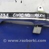 Ручка двери Honda Civic 8 FK,FN1,FN2 UFO (09.2005 - 06.2012)