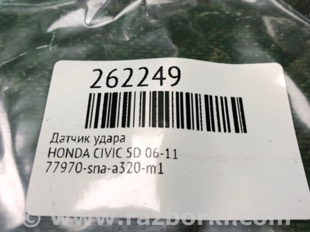 ФОТО Датчик удара для Honda Civic 5D 8G Киев
