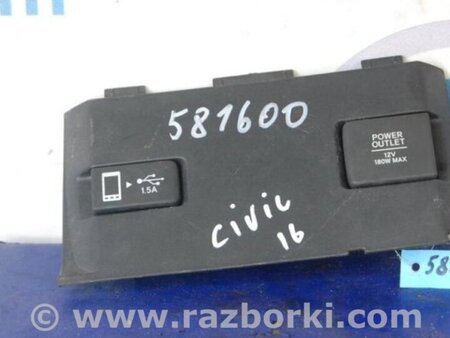 ФОТО Зарядное гнездо (розетка) для Honda Civic 10 FK,FC (01.2017 - ...) Киев