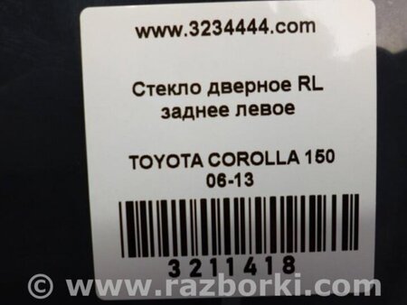 ФОТО Стекло двери для Toyota Corolla E150 (11.2006-08.2013) Киев