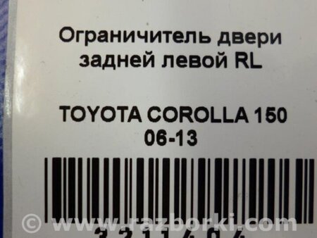 ФОТО Ограничитель двери для Toyota Corolla E150 (11.2006-08.2013) Киев